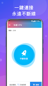 快连pro下载官网android下载效果预览图